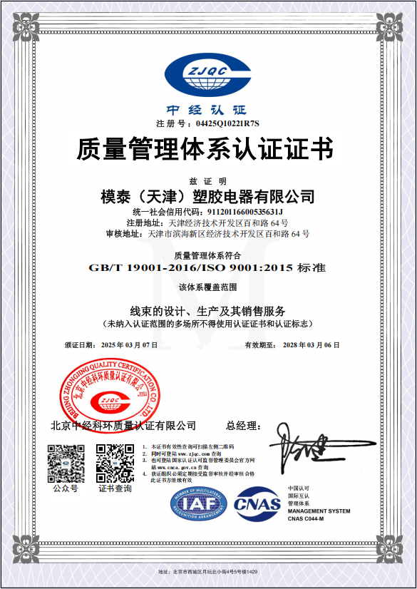 ISO 9001:2015 認(rèn)證